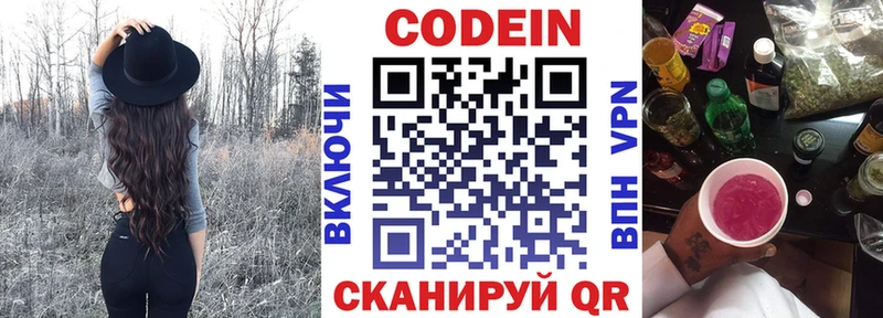 Кодеиновый сироп Lean Purple Drank  Пласт 