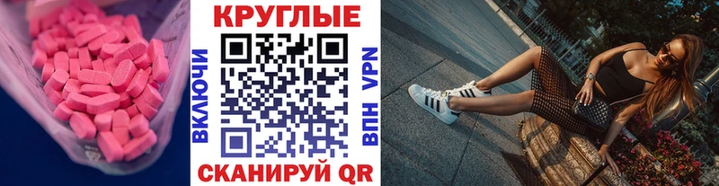 Экстази DUBAI  купить   Пласт 