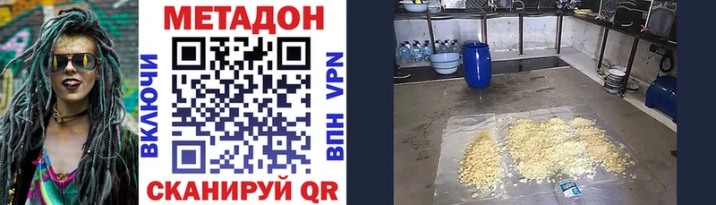 MEGA сайт  Пласт  МЕТАДОН кристалл 