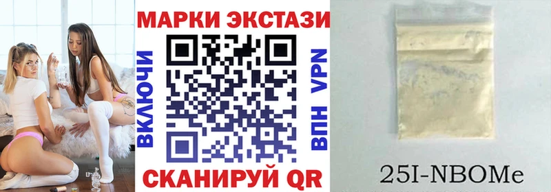 Марки N-bome 1,5мг Пласт